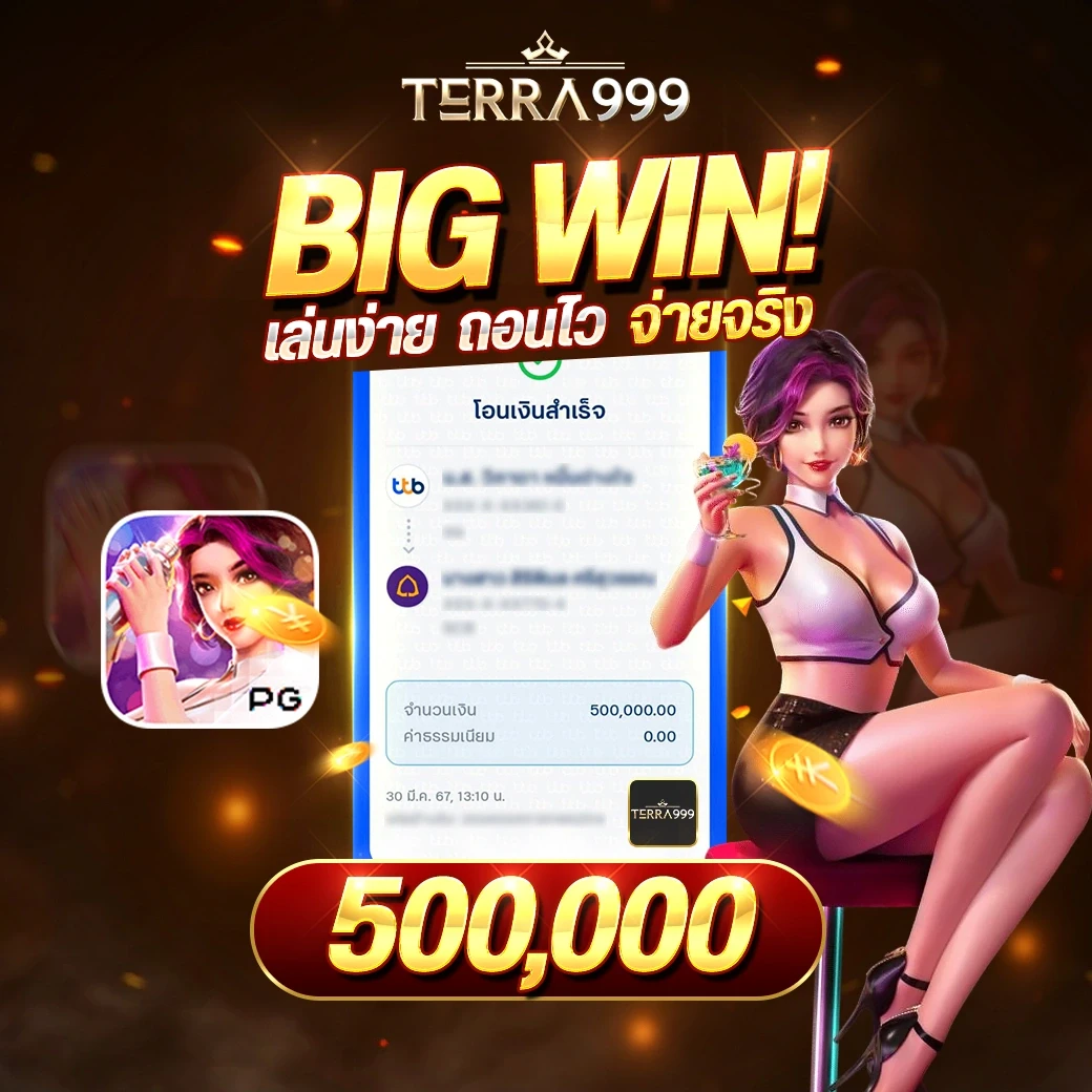 terra999