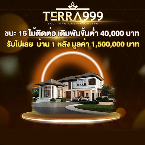 terra999